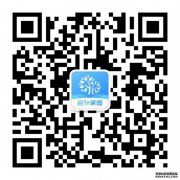 東營會計家園微信公眾號開通